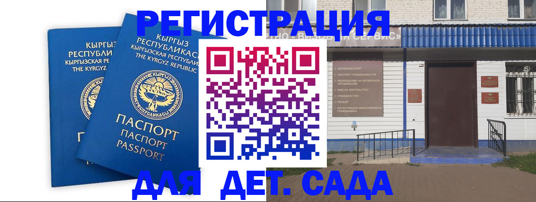 прописка иностранных граждан в Десногорске
