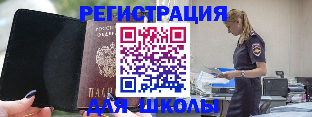 прописка в квартире в Десногорске